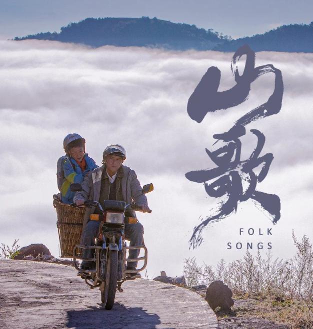 电影山歌2.jpg